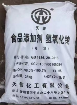 食品级氢氧化钠