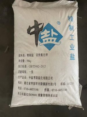 工业盐（氯化钠）